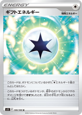 パワフル無色エネルギー Amazon.co.jp: ポケモンカード s8b ハイクラスパック VMAX
