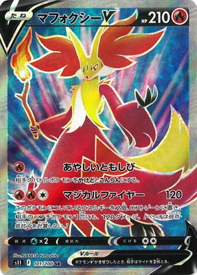 PK-S11-101 �ޥե�������V SR