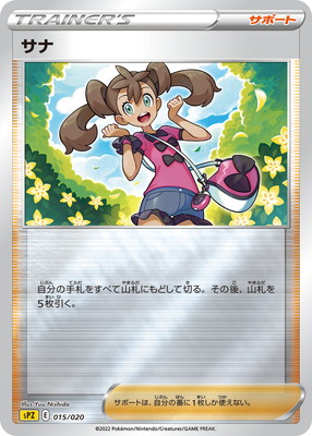 PK-SPZ-015 ����