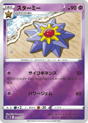 ポケモンカード Sシリーズ 構築デッキ Sシリーズ Spd Vstar Vmax ハイクラスデッキ デオキシス ポケモン カード専門店フルアヘッド