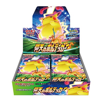美品 ポケモンカード 歴代バラパック 20P まとめ売り 仰天のボルテッガー ソード&シールド 拡張パック「仰天のボルテッカー」 | ポケモン