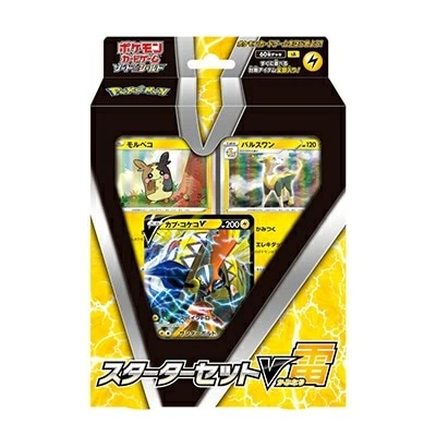 ポケモンカードゲーム 拡張シート 雷タイプセット ソード&シールド スターターセットV 雷｜販売・在庫｜ポケカ通販フル