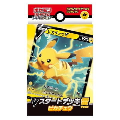 ポケモンカード　Vスタートデッキ　プロテクターセット　未開封新品 Boxx Guardian ポケモンカードBOX用 スターターセット.GX.V.VMAX