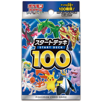 ソード&シールド スタートデッキ100 | ポケモンカード,その他,未開封