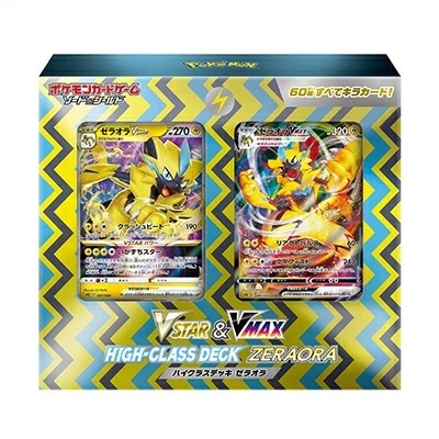 ソード&シールド VSTAR&VMAX ハイクラスデッキ ゼラオラ｜販売・在庫