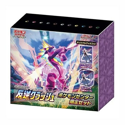 ポケモンカードゲーム ソード＆シールド 拡張パック　　反逆クラッシュ ソード&シールド 拡張パック 反逆クラッシュ ポケモンセンター