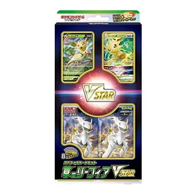 ポケモンカードスペシャルカードセット草のリーフィア VSTAR 絶版パック付 ソード&シールド スペシャルカードセット 草のリーフィアVSTAR｜販売