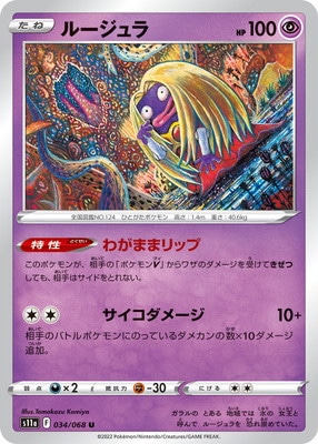 タイプ別 超 ポケモンカード専門店フルアヘッド
