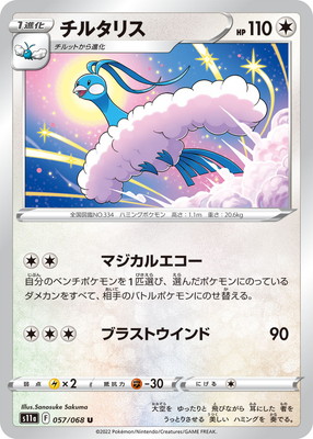 PK-S11a-057 ���륿�ꥹ U