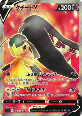 アルト ポケモンカード 3種 アルセウス＆ディアルガ＆パルキアGX【SR】{099/095}