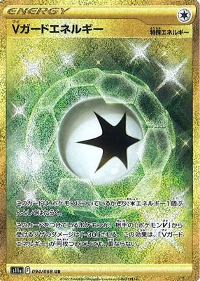 PK-S11a-094 V�����ɥ��ͥ륮�� UR