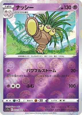 【レア】ポケモンナイスカード 3枚 61OmhuHOYzL._UF350,350_QL50_.jpg