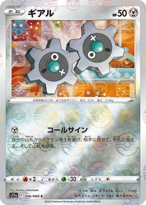 ポケモンカード コレクションファイル デオキシス サイン付き