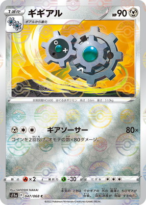 PK-S11a-047 �������� C (����)
