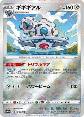 PK-S11a-048 ���������� U (����)