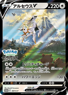 Amazon.co.jp: ポケモンカードゲーム ソード＆シールド s12a