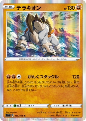 【PSA】　最安値　コバルオン　テラキオン　ビリジオン　ポケモンカード　ex PSA】 最安値 ポケモンカード ex コバルオン テラキオン ビリジオン