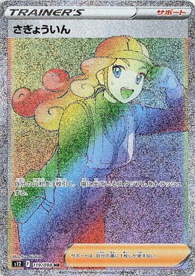検索用カテゴリ,レアリティ別,HR | ポケモンカード専門店フル