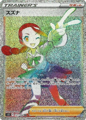 sar sr hr ur chr ar 100枚 以上 まとめ売り ポケモンカードAR＆CHR100枚まとめ売り ポケモンカード chr ar