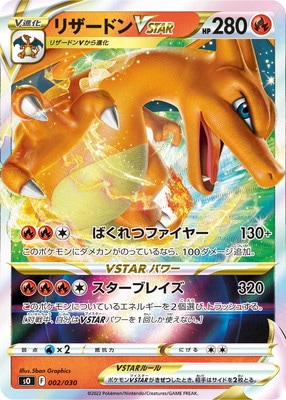 ポケモンカード 39枚セット　SR SSR セット 状態B】レシラム&リザードンGX SR (097/095) [sm10] の通販・買取価格