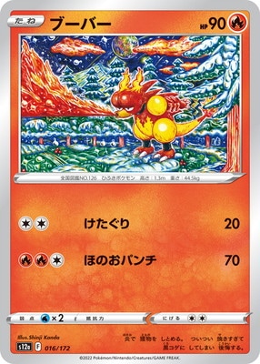 市場最安値】希少！マニア必見！ 98年発売 ポケモンカード公式カード