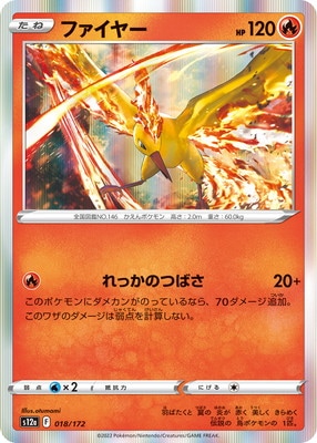 PK-S12a-018 �ե����䡼
