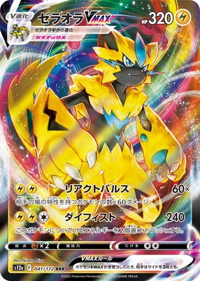 検索用カテゴリ,レアリティ別,RRR | ポケモンカード専門店フル