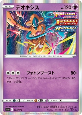 デオキシス　129/PCG-P　プロモ デオキシス 129/PCG-P プロモ - メルカリ