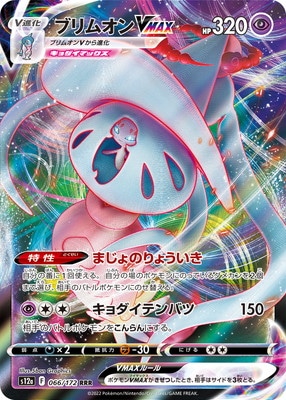 ポケモンカード　RR RRR AR レア340枚まとめ売り✳︎ ポケモンカード RR RRR まとめ売り｜Yahoo!フリマ（旧PayPayフリマ）