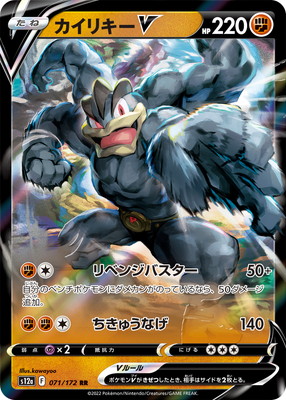 PK-S12a-071 �����ꥭ��V RR