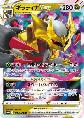 RRR RR のみ　400枚以上　 ポケモンカード Amazon.co.jp: 【RR以上2枚確定!】 ポケカ 60枚 ブロック キラ