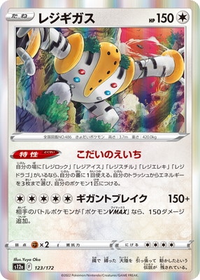 レジロックポケカ一枚 Amazon.co.jp: 【ミラー仕様】ポケモンカードゲーム S12a 075