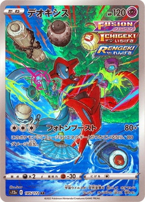 あくタイプAR バラ売り可能 レアリティ別,AR | ポケモンカード専門店フルアヘッド