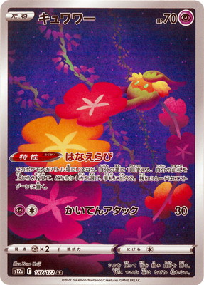 PK-S12a-187 ����� AR