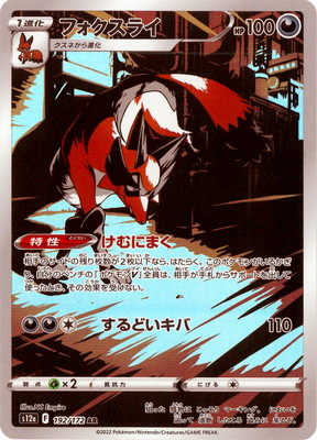 PK-S12a-192 ե饤 AR