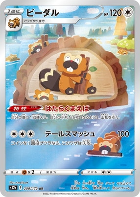 レアリティ別,AR | ポケモンカード専門店フルアヘッド