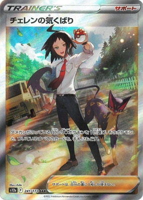 PK-S12a-241 εФ SAR