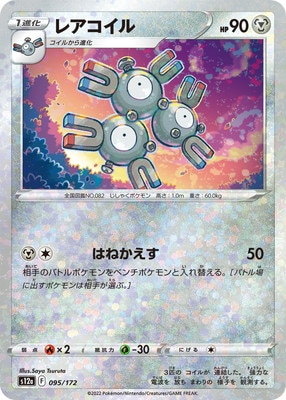 PK-S12a-095 �쥢������ (����)