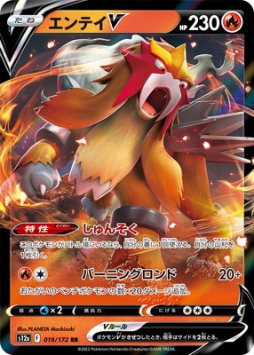 �ڥ����ʰ¡�PK-S12a-019 ����ƥ�V RR