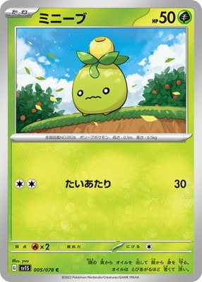 【希少】『ポケットモンスター ミニカード251枚』ポケモン 希少】『ポケットモンスター ミニカード251枚』ポケモン ポケモン