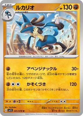 ポケモンカードゲーム ルカリオパック多数 100パック