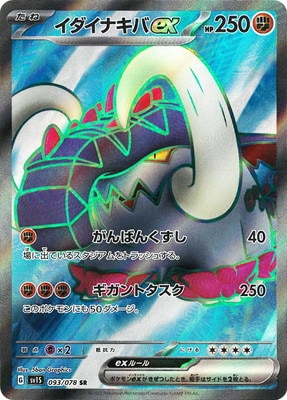 ポケカ sr安いポケモン 富 す様 ポケカ まとめ売り MA AR 他 本当に 
