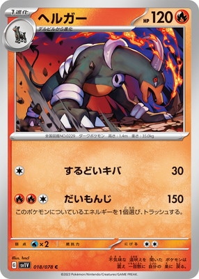 PK-SV1V-018 إ륬 C