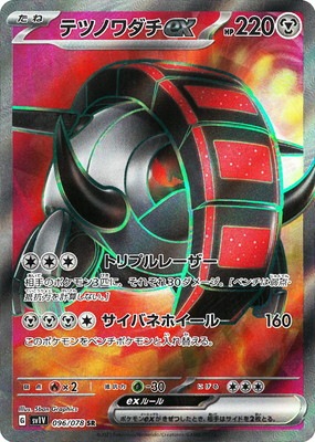 ポケモンカード 状態A-】ギルガルドex RR (045/066) [sv4M] の通販・買取価格