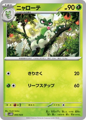 PK-SVAM-005 ニャローテ | ポケモンカード,SVシリーズ,構築デッキ【SV