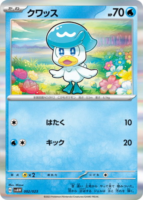ポケモンカードAR 63枚セット ポケモンカード AR セット - メルカリ