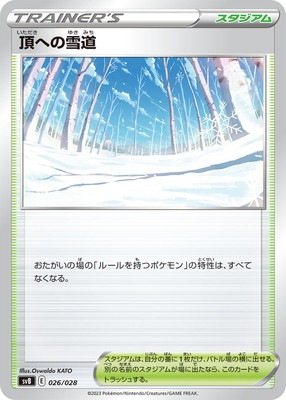 ポケモンカード トレーナーズ スタジアム ポケモンリーグ本部 | ポケモンカードゲーム公式ホームページ