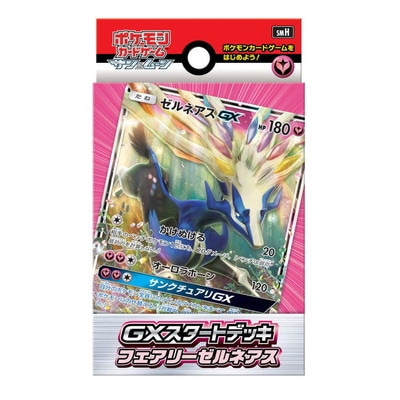 サン&ムーン GXスタートデッキ フェアリーゼルネアス | ポケモン