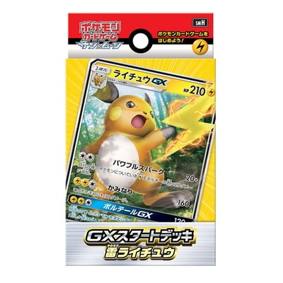 サン＆ムーン GXスタートデッキ 雷ライチュウ | ポケモンカード