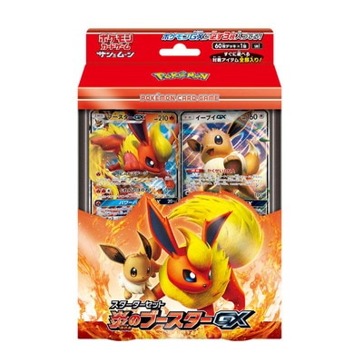 サン&ムーン スターターセット「炎のブースターGX」｜販売・在庫